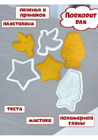 K3dp 9 Mayıs İçin Kurabiye Ve Zencefilli Ekmek Şekillendirme Kalıpları Ve Kalıplar 50 151301790 Turuncu