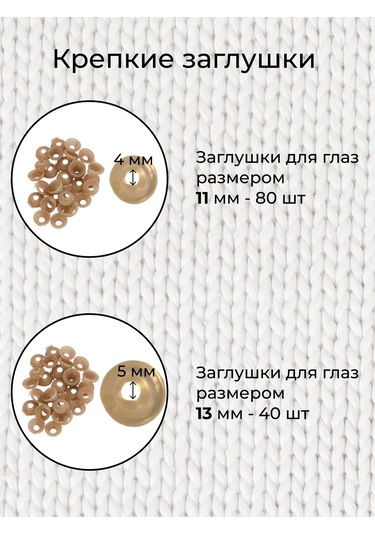 Dommarket Oyuncaklar İçin Vidalı Ve Kilitli Gözler 462003569