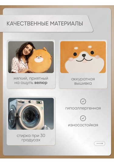 Denny Home Sandalye İçin Yuvarlak Dekoratif Shiba Inu Yastığı, 40 Cm 272775959 Beyaz