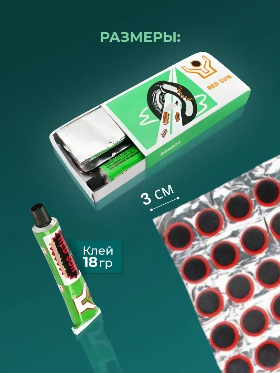 Myvi Kamera İçin Yamalar 228957497