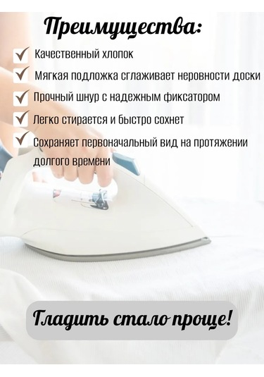 Ütü Masası İçin Keçe Kılıf 367186741 Bej