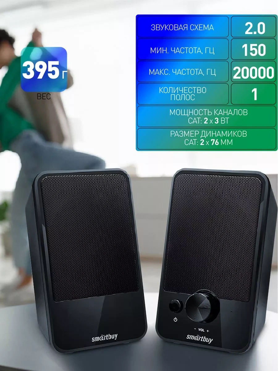 Smartbuy Bilgisayar Hoparlörleri, 6 W, Usb İle Güç Besleme 212980203