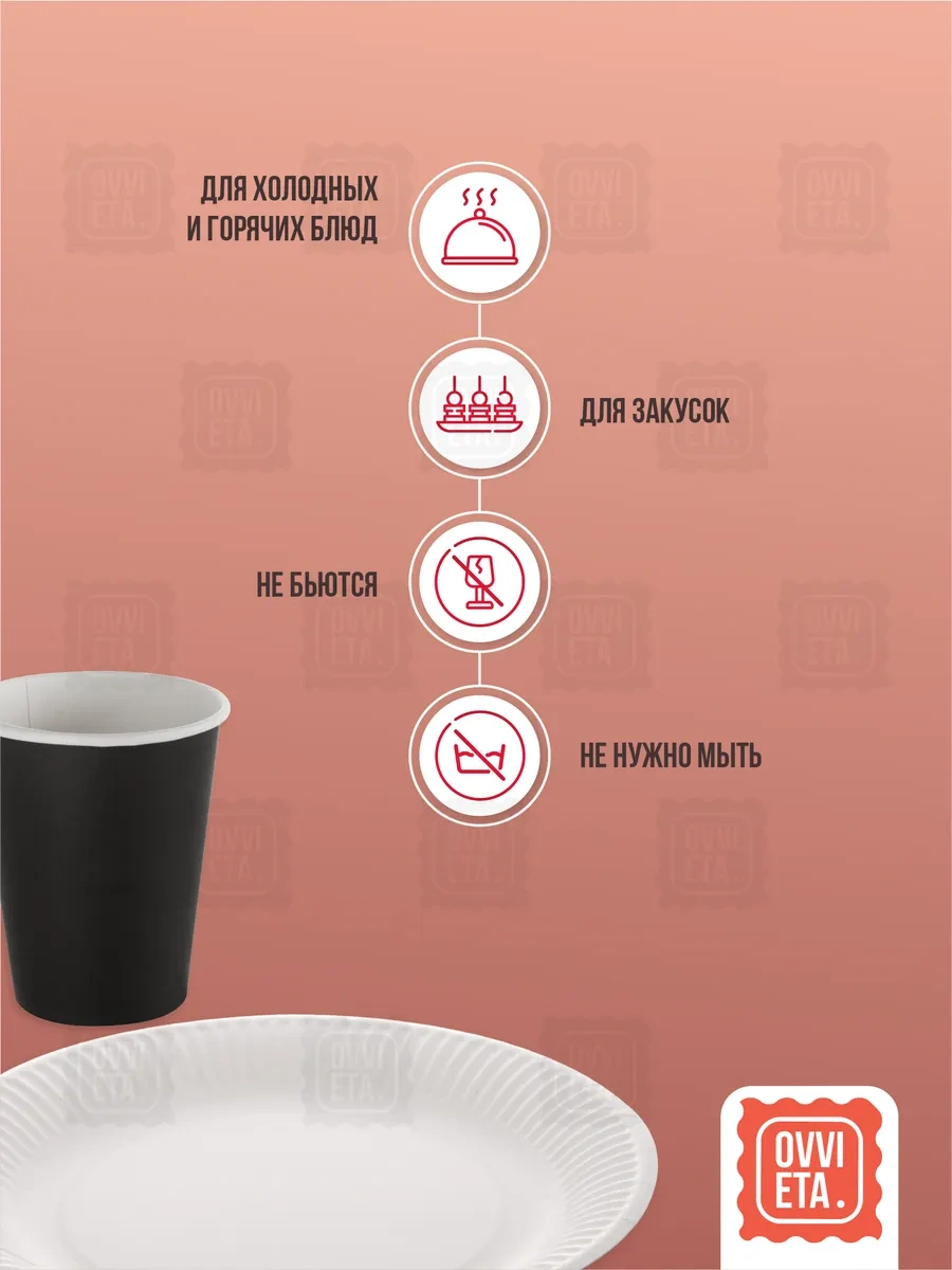 Ovvıeta Tek Kullanımlık Parti Seti 50 Kişilik 234606714 100 adet