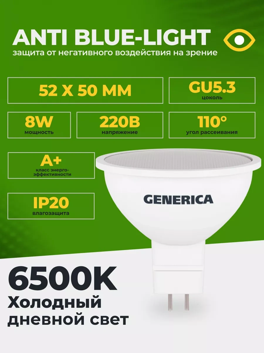 Generica Gu5.3 8w 6500k Led Soğuk Işık 10 Adet Uçlu Ampuller 234313716