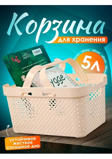 Plast Team 5 Litre Saplı Saklama Sep 251248475 Sütlü