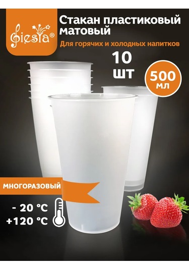 Fiesta 500 Ml Plastik Bardakl 338720113 100 adet