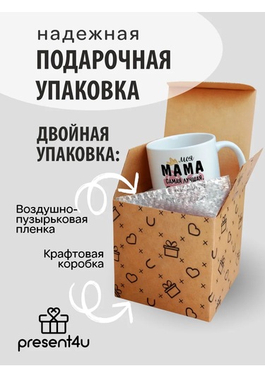 Present4u Anneye Hediye Olarak Çay Ve Kahve Kupası 246037806 Beyaz