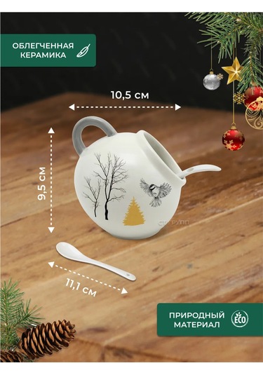 Prıma Collectıon 170ml Çorba Kaşığı İle Tuzluk, Büyülü Orman 177820012 Beyaz