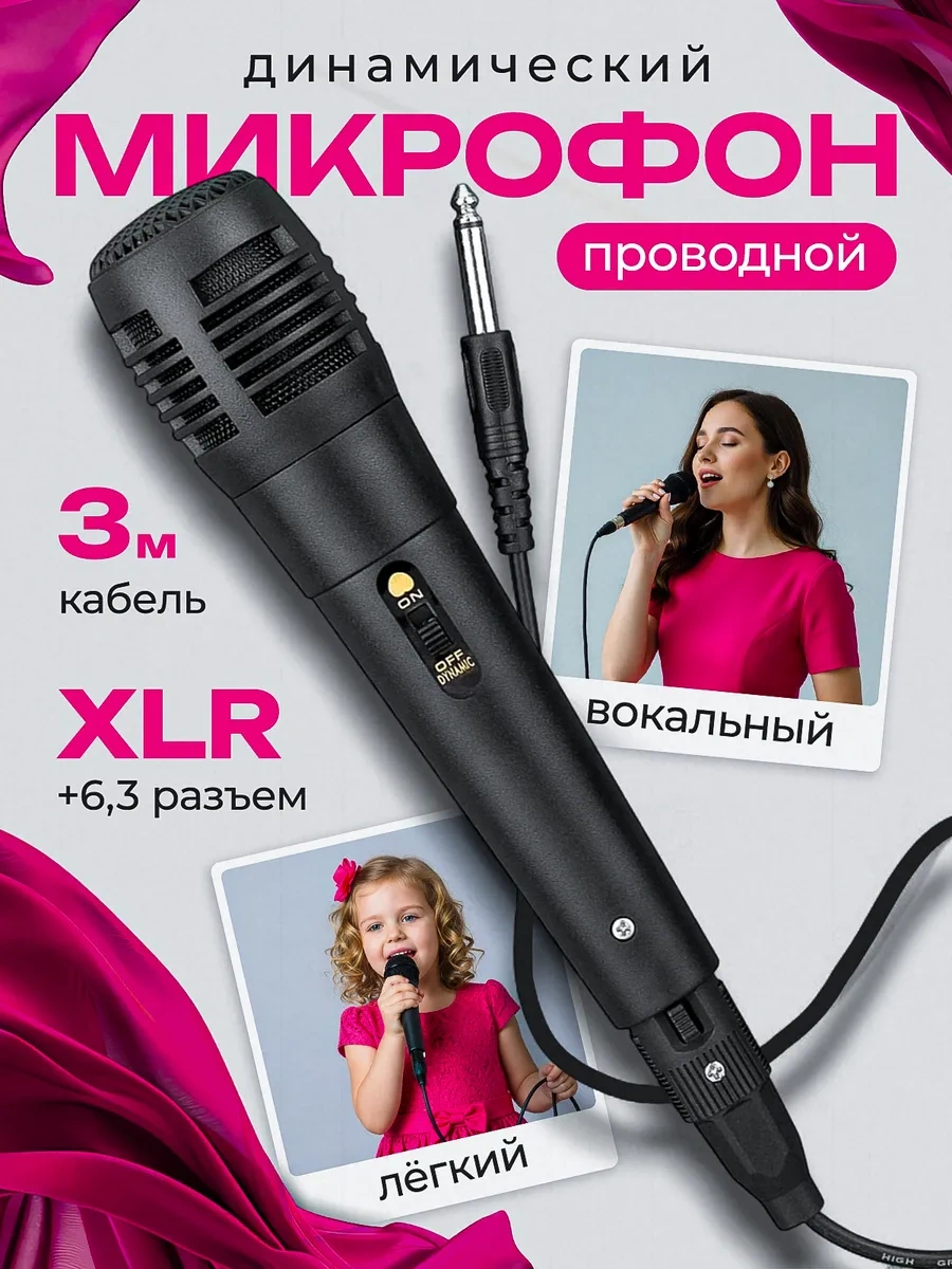 Niraza Karaoke Ve Hoparlörler İçin Mikrofon 418578961