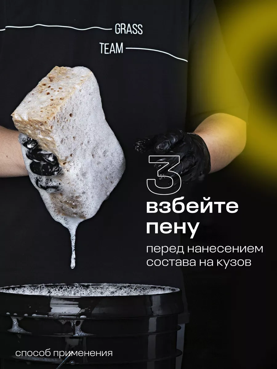 Grass Auto Shampoo "auto Shampoo" Ve Wash & Wax Seti 2 Adet 1l 165427269