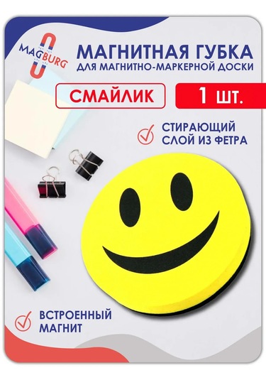 Magburg Smile Manyetik Yazı Tahtası İçin Temizleme Süngeri 1 Adet 391660183