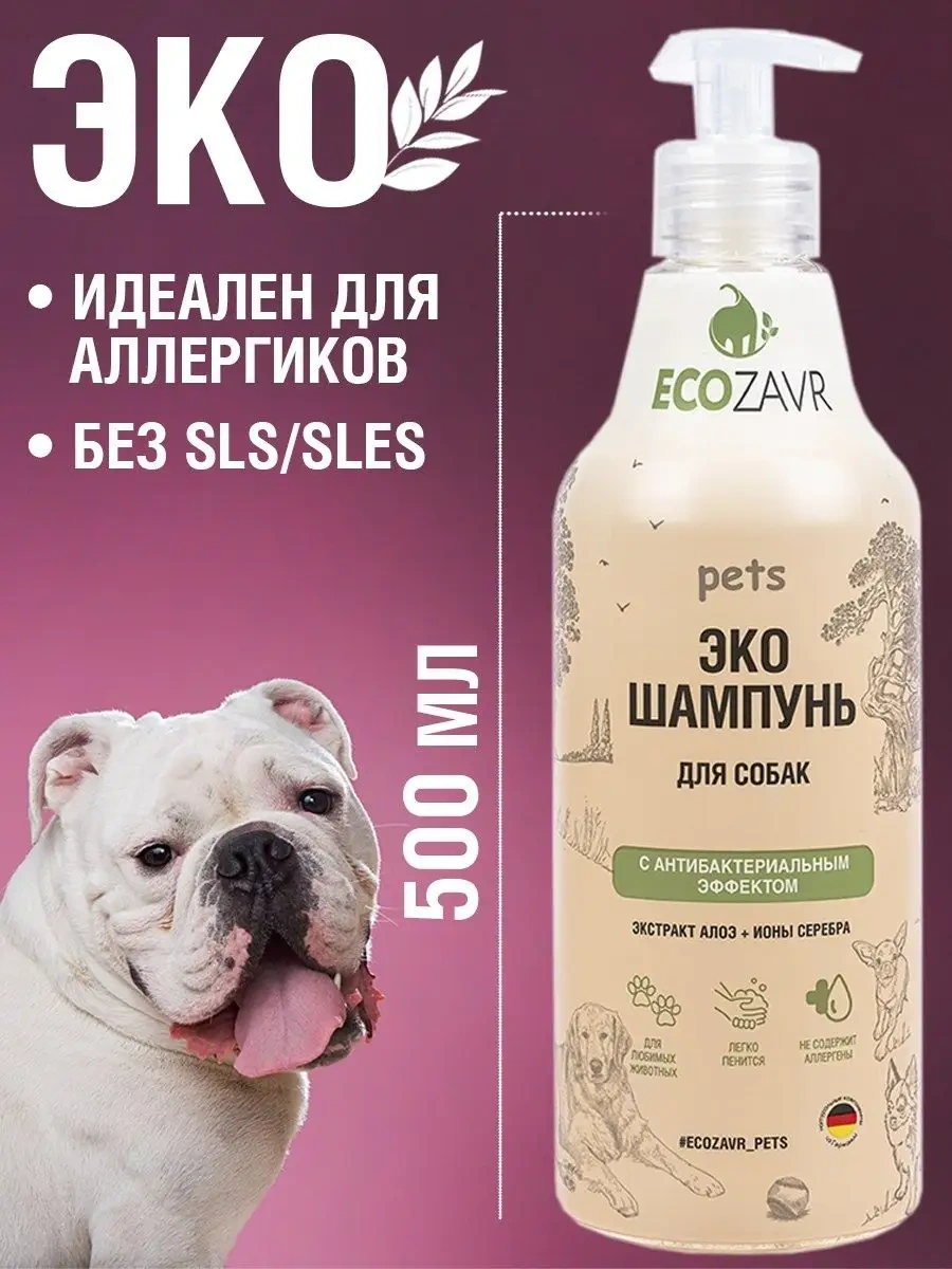 Ecozavr Köpekler İçin Aloe Şampuan 0.5l. 24680115