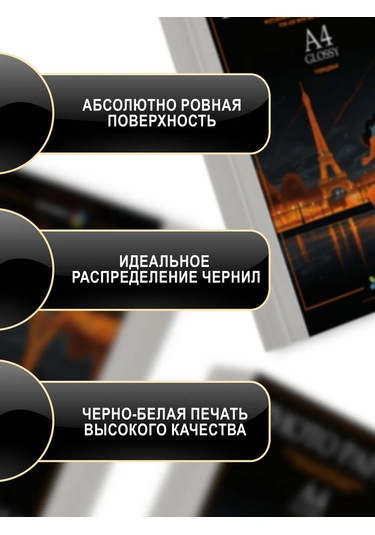 Lumirance A4 Parlak Fotoğraf Kağıdı 300 Gr/m2 100 Adet 398320649