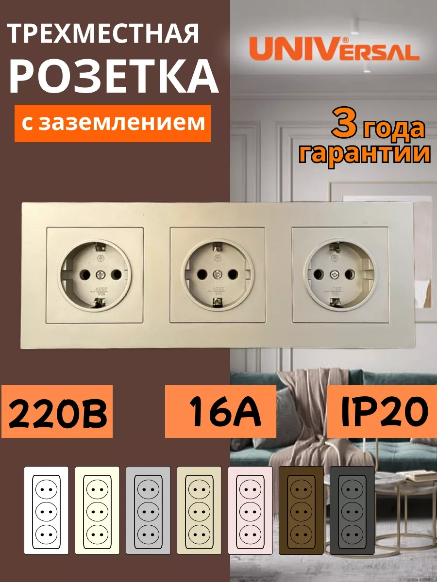 Unıversal Topraklı Gömme Üçlü Priz 177839562 Afina