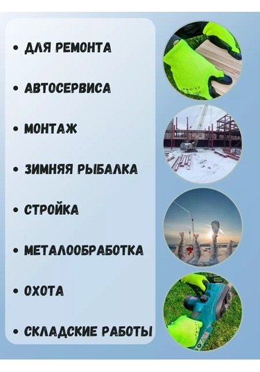 Sapset Kışlık Isıtmalı Kauçuk İş Eldivenleri 175313759