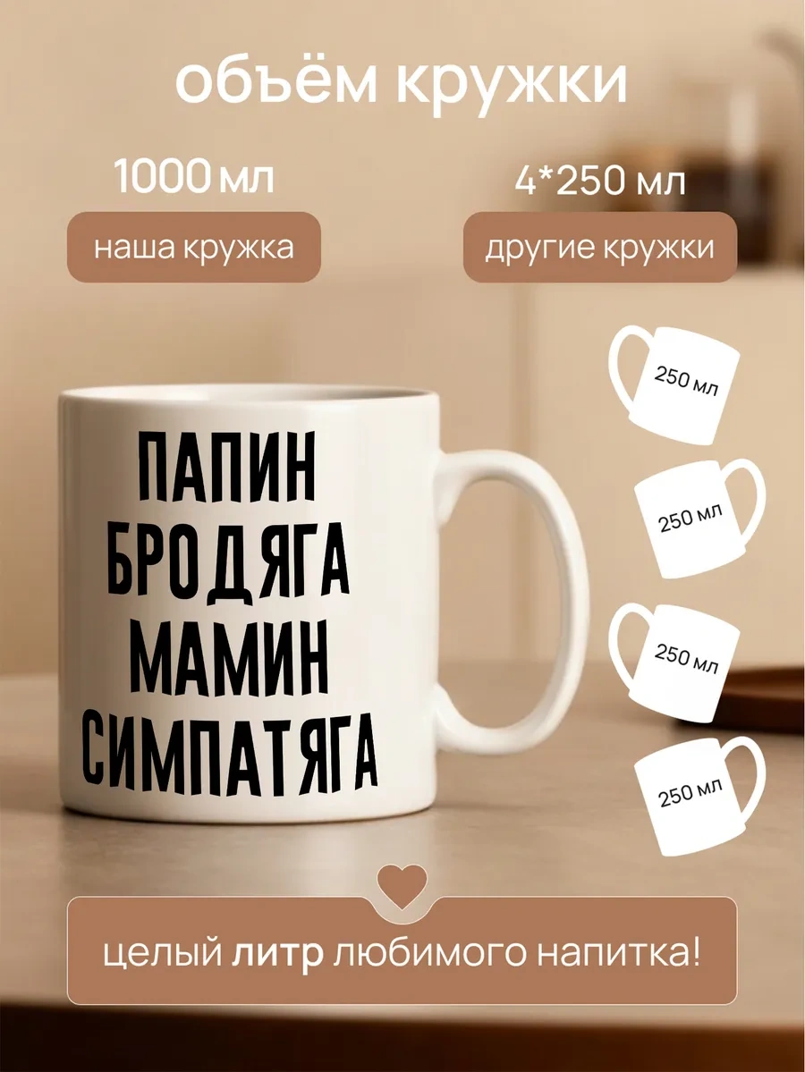 Darı Art Erkek İçin Şaka Büyük Kupası 1 Litre Çay İçin Hediye 334032077 Beyaz