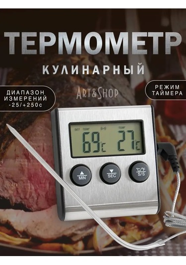 Art&shop Mutfak Termometresi 167300724