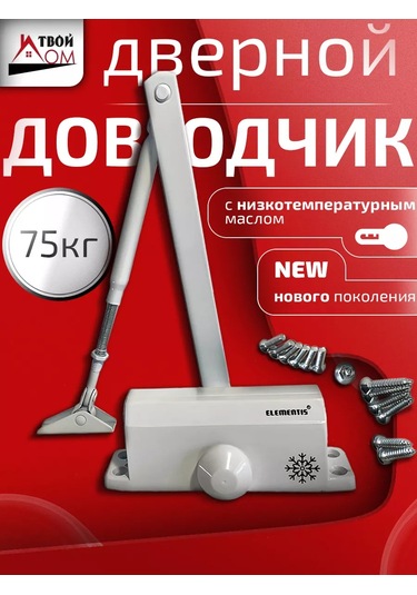 Tvoj Dom Dış Hizmet Kapısı Kapatıcısı, Donmaya Dayanımlı 151861633