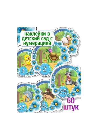 Sprintfox Çocuklar İçin Sınıf Kabinleri İçin Numaralandırılmış Etiketler 394894408 Açık Mavi