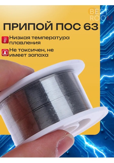 Best Room Reçine İle Lehim Teli, 0.8 Mm Çap, 50 Gr Makara 168656517