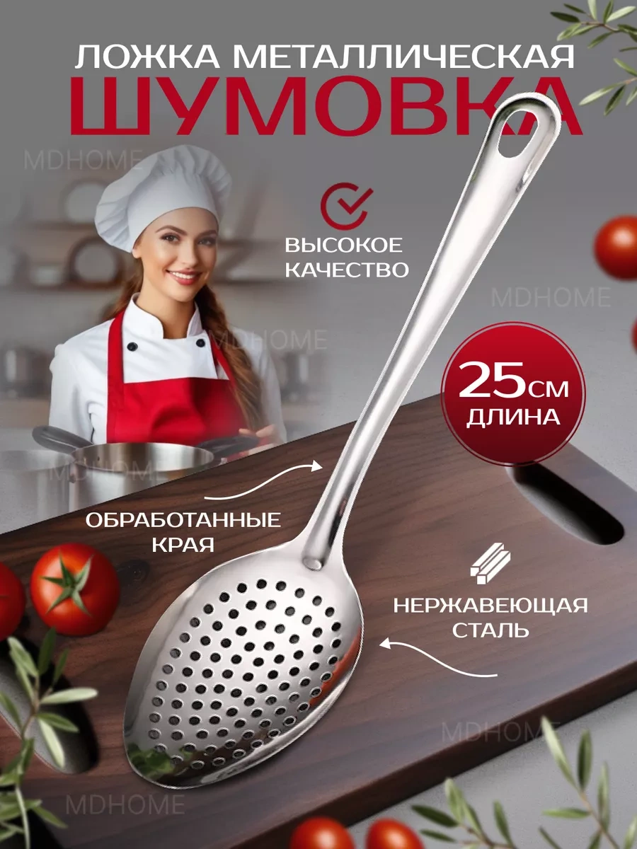 Mdhome Metal Gidon Kafası Kaşığı 195587712