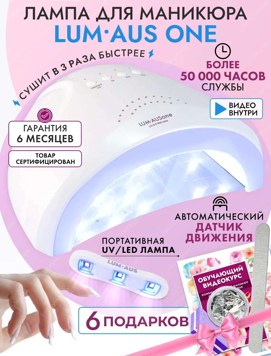 Luckyhouse Profesyonel Uv Tırnak Lambası 21200436