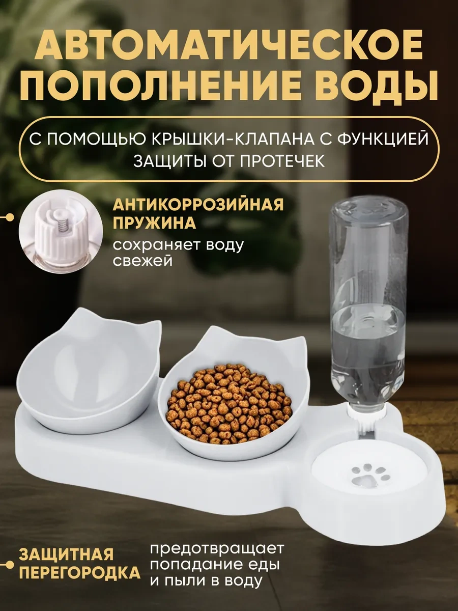 Rnb4pets Kediler Ve Köpekler İçin Çiftli Otomatik Sulama Bardakları 375964355