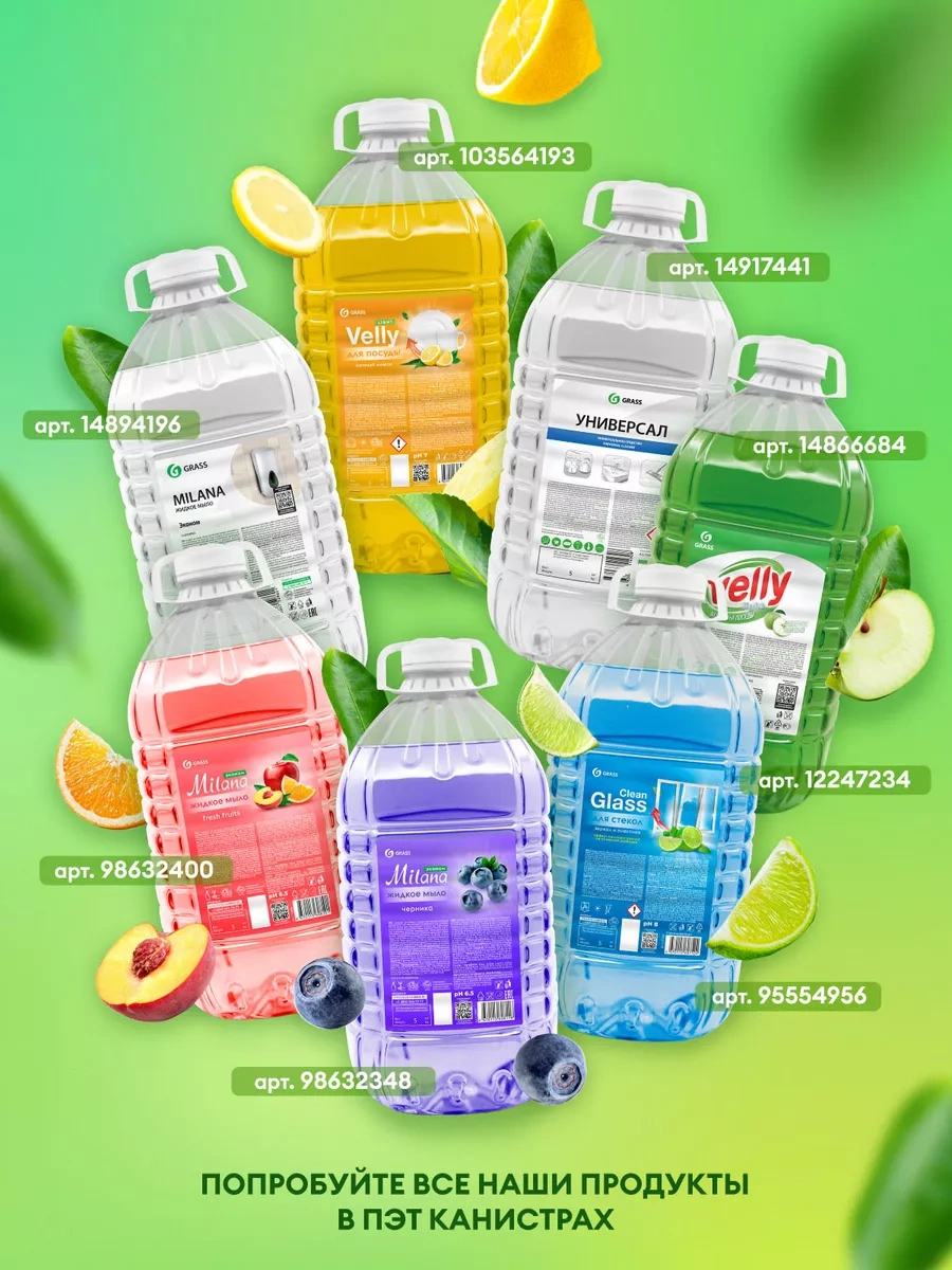 Grass 5 L Velly Bulaşık Deterjanı Limonu 103564193