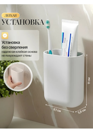 Anıshome Diş Fırçası Ve Macunu İçin Organizer Bardak 348497019 Beyaz