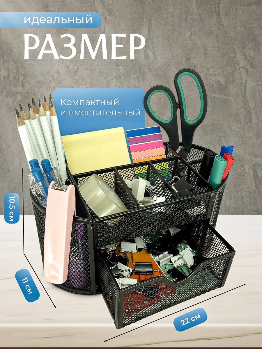 Primeparts Masa Üstü Metal Kırtasiye Düzenleyici 260898705 Siyah