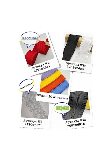 Marusyashik Dikiş Lastiği 7cm/150cm 480695127