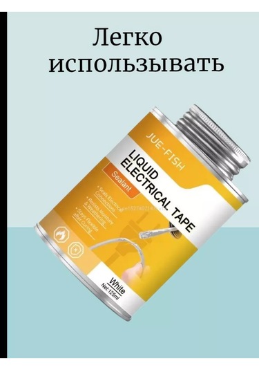 Bagul'nik Sıvı Yalıtım Bandı 214991478