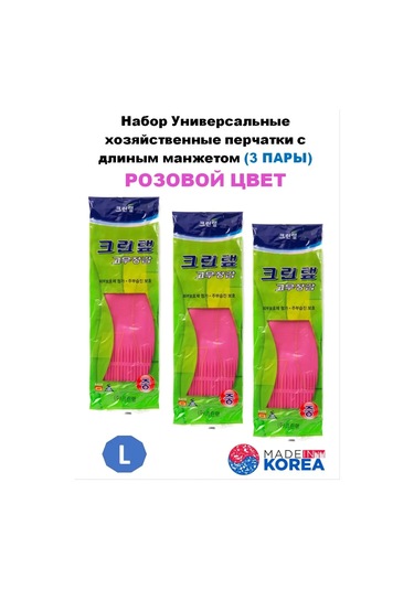 Ev İşleri Eldivenleri 3 Çift L 94657248