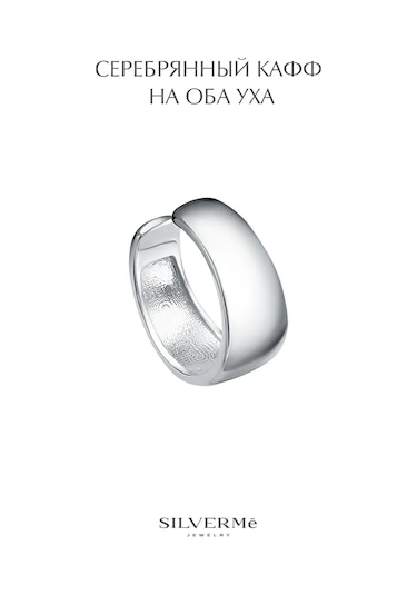 Sılverme Minimalist Halka Küpe 925 Ayar Gümüş 229217992 Diğer