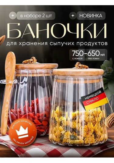 Lumira Çıtır Ürünler İçin Saklama Kapları 404148453