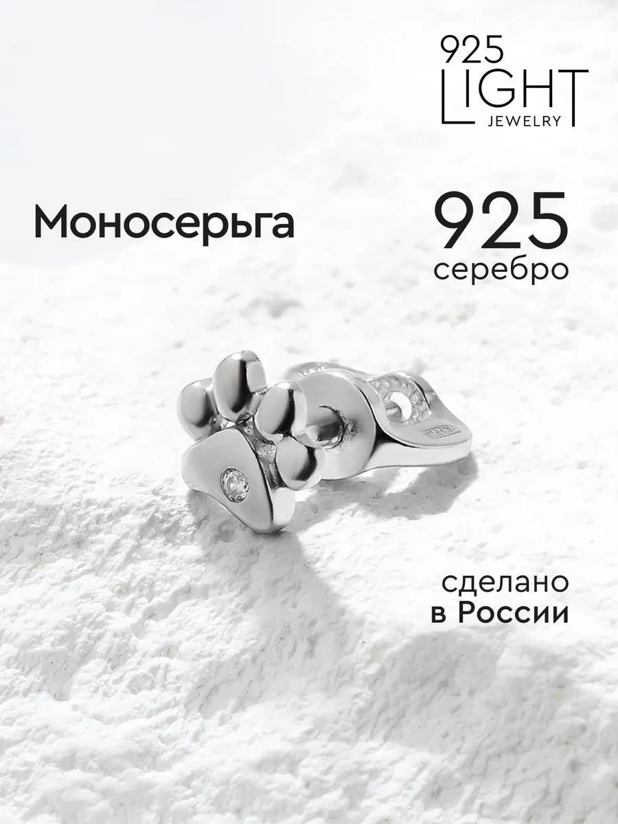 925 Lıght Tek Küpe Gümüş Patı Çivi 95107542 Diğer