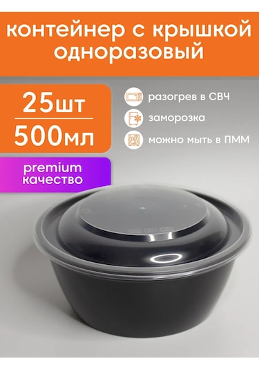 Make&pack Tek Kullanımlık Plastik Kapaklı Kaplar 500 Ml 25 Adet 39908881 100 adet