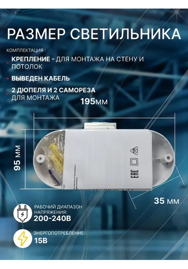 Leek Led Oval Lamba 15 W Ip65. 317468423 Beyaz