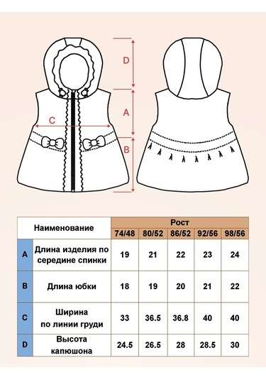 Gulsara Çocuklar İçin Kapüşonlu, Yelek Formunda Isıtmalı, Kolsuz Tasarım 154596269 Lavanta