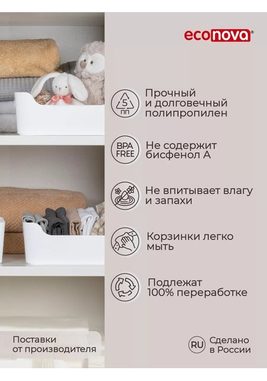 Econova Scandı 4,6lt Evrensel Sepet Seti - 2 Adet. 218501740 Beyaz