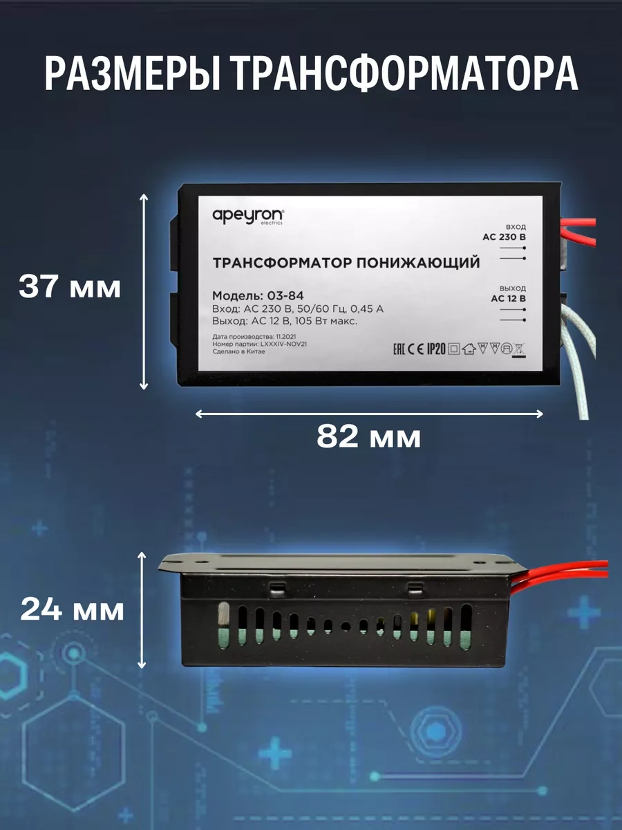 Apeyron 12v, 35-105w Elektronik Transformatör, Halojen Lambalar İçin 114717612