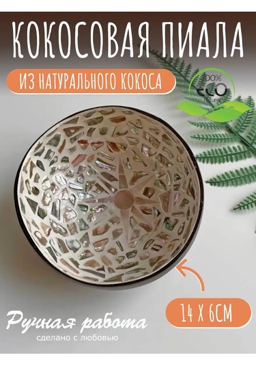 Home Set Hindistan Cevizi Tabağı 379032453 Hurma