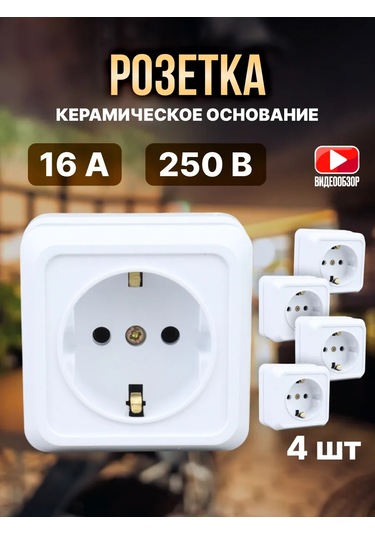 General Lighting Systems Beyaz Seramik Priz Tekli Tekli Ayrıca 314593298 Seramik Tek Priz