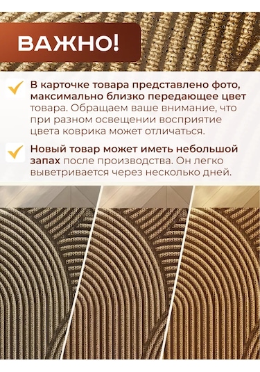 Ev Ve Yazlık İçin Koridor Adım Paspası 60x90 398483487 Bej