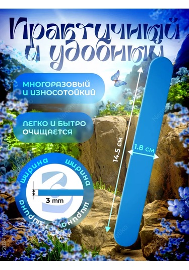 Nenetiko Çok Amaçlı Astarlı Silikon Ağda Pala 216187119