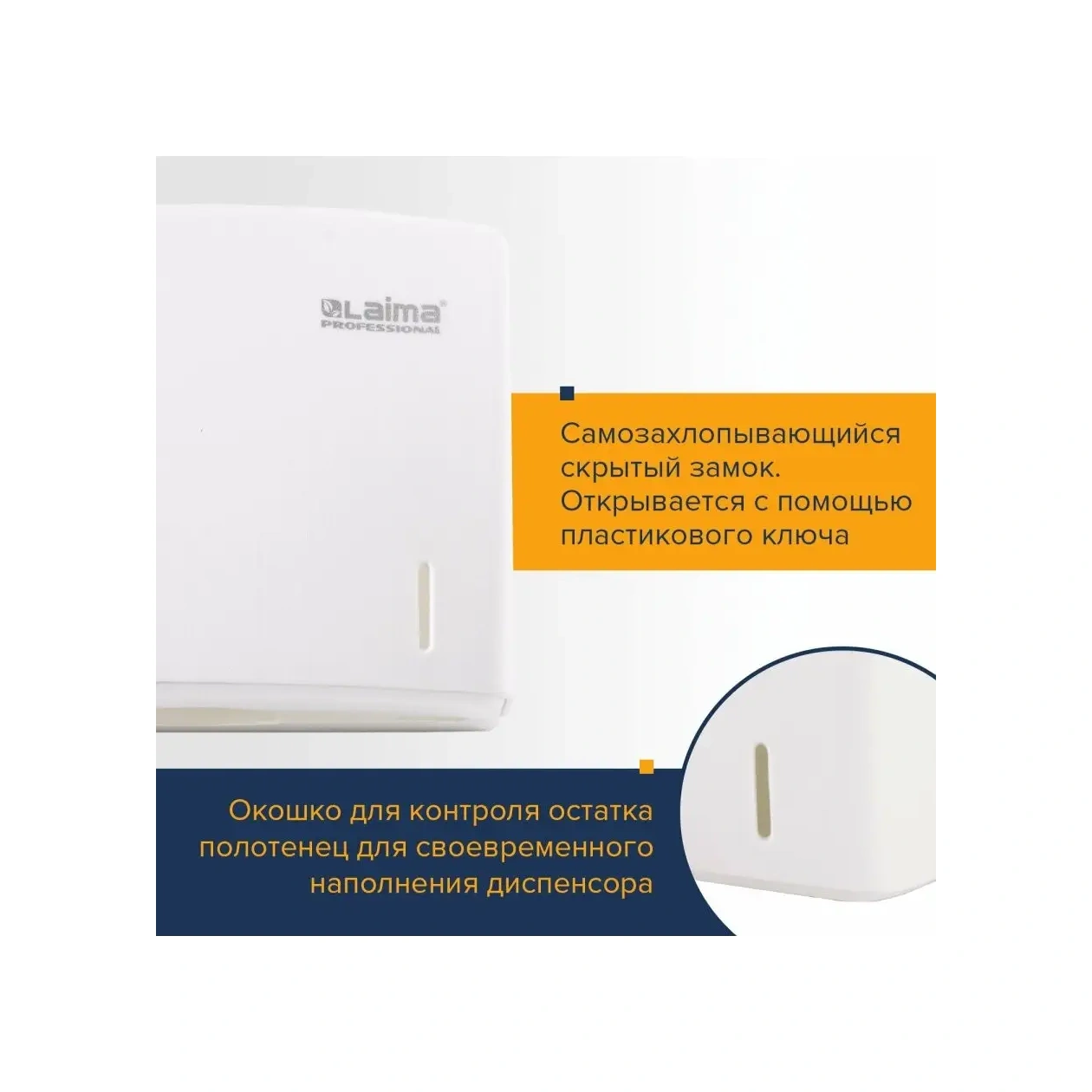 Laima H2 Tek Kullanımlık Kağıt Havlu Dispenseri Tutucu 12638329 Beyaz