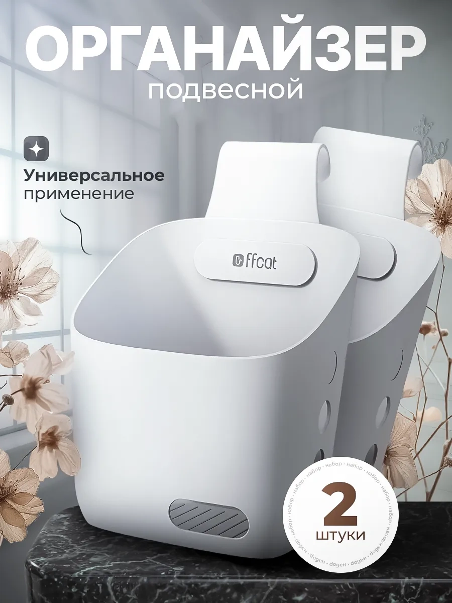 Ffcat Alt Değiştirme Dolabı Ve Masası İçin Asma Düzenleyici 381021691 Beyaz