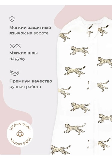 Mjolk Yenidoğanlar İçin Fermuarlı Kundak 50122158 Beyaz