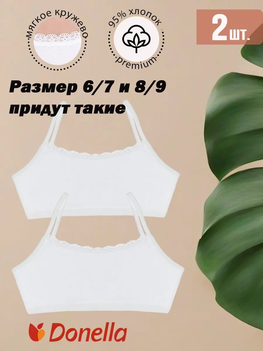 Donella Çocuk Pamuklu Büstiyer Üst 124210319 Beyaz