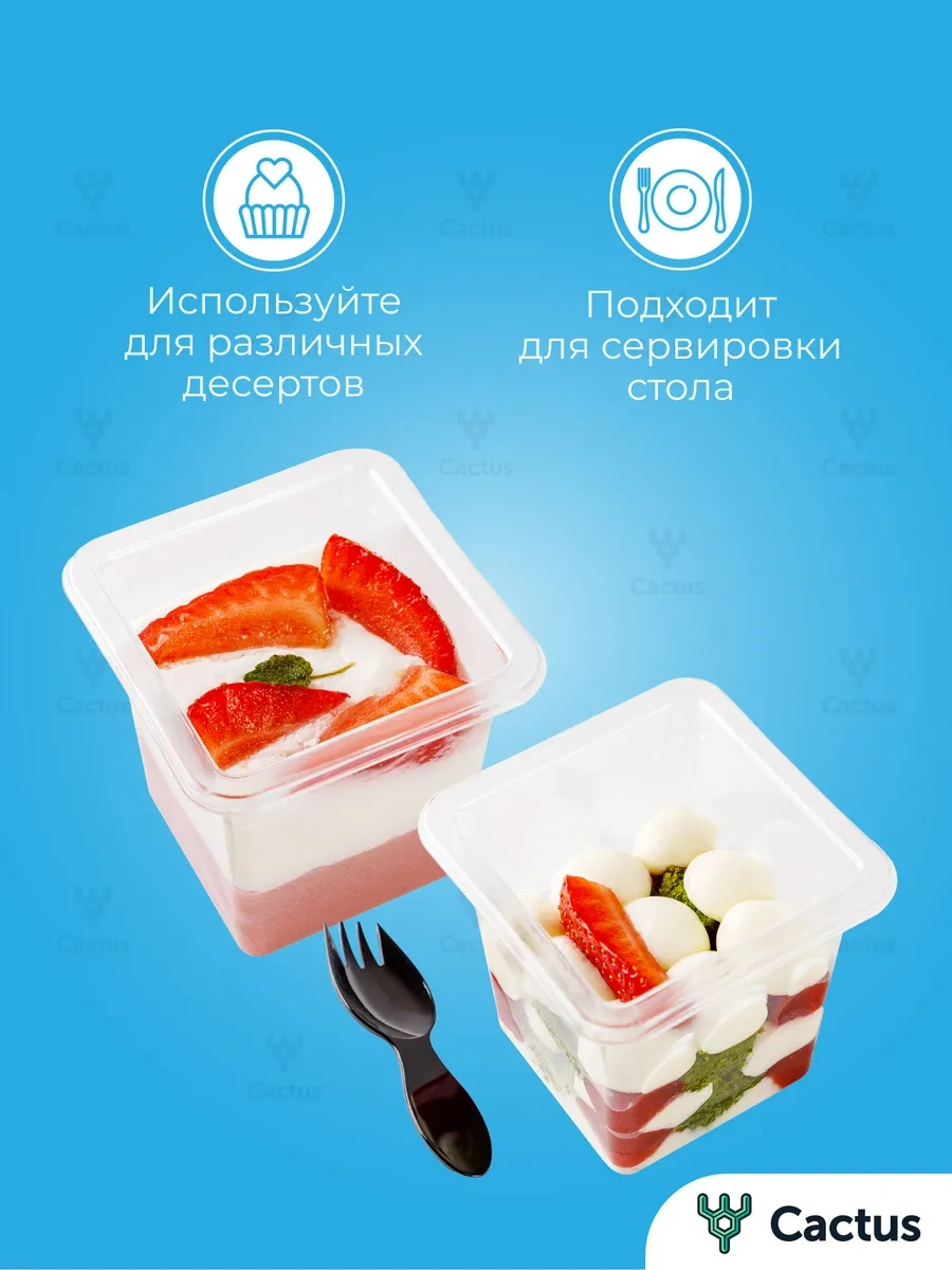 Cactus Kapaklı Ve Çatal İle Trifli Bardağı 391870883 Beyaz